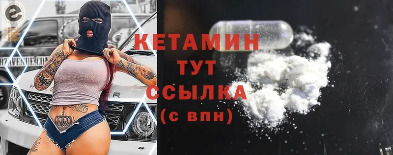 КЕТАМИН ketamine Моздок