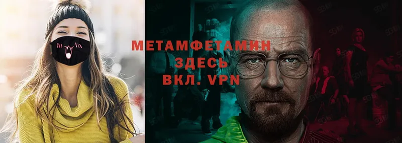 Первитин винт Моздок